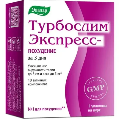 Турбослим Экспресс похуд капс №18