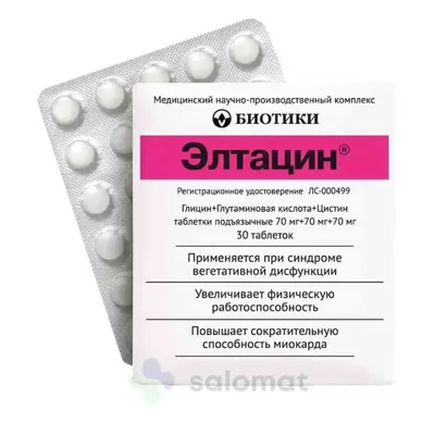 Элтонин тб 5мг №30