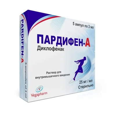Пардифен амп 75мг 3мл №5