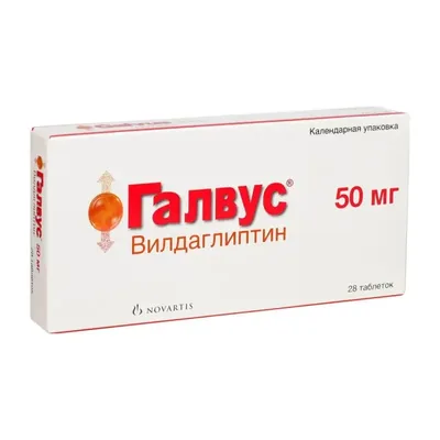 Галвус тб 50мг №28