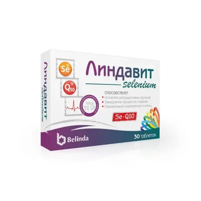 Линдавит селен тб 200мкг/60мг №30
