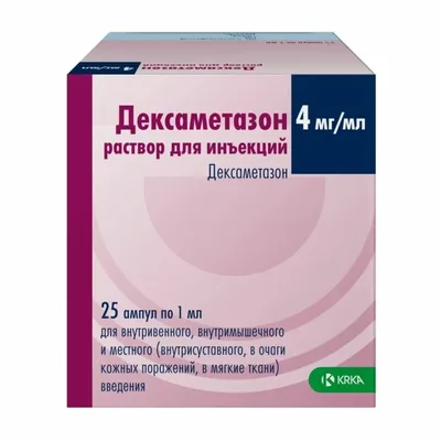 Дексаметазон амп 4мг 1мл №25 КРКА