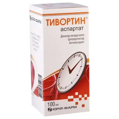 Тивортин аспартат р-р 200мг/мл 200мл