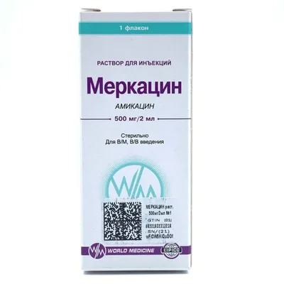 Меркацин 500мг/2мл №1 фл