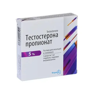 Тестостерон проп 5% 1мл №5