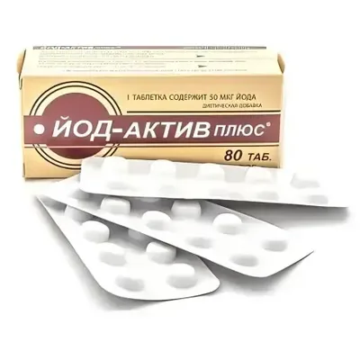 Йод актив плюс тб 0,25г №80