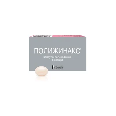 Полижинакс св. №6