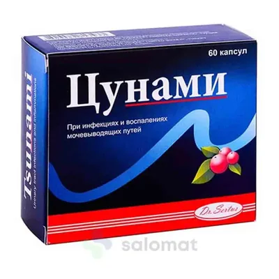 Цунами капс №60