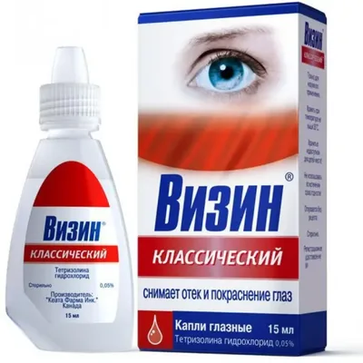 Визин гл капли 15мл