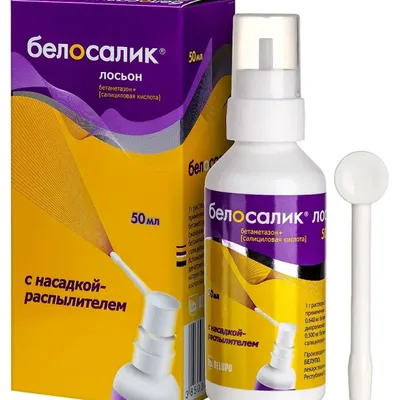 Белосалик лосьон-спрей 50мл