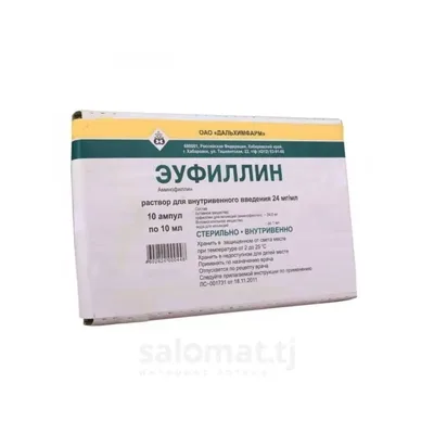 Эуфиллин амп 2,4% 10мл №10
